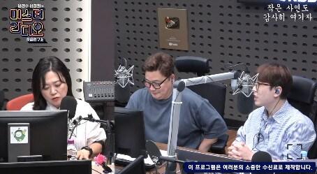 본문 이미지 - KBS 쿨FM '윤정수, 남창희의 미스터 라디오' 보이는 라디오 캡처