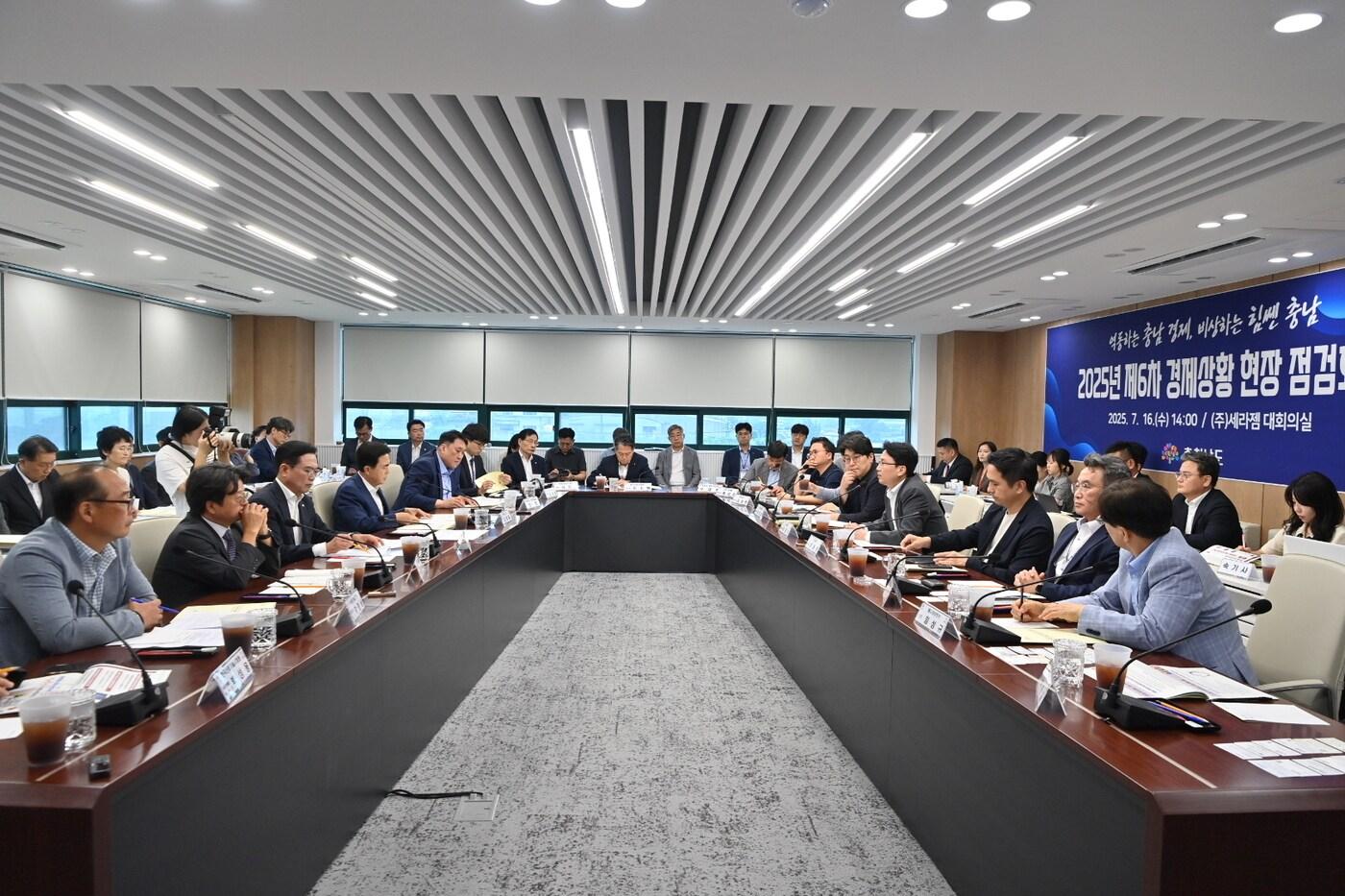 '6차 경제 상황 현장 점검 회의' 모습(충남도 제공. 재판매 및 DB금지)/뉴스1 