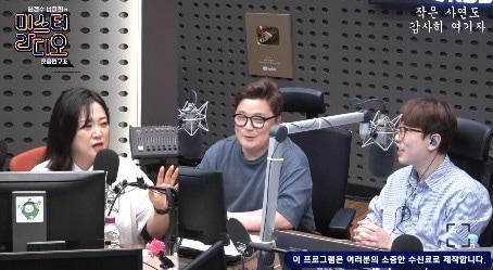 본문 이미지 - KBS 쿨FM '윤정수, 남창희의 미스터 라디오' 보이는 라디오 캡처