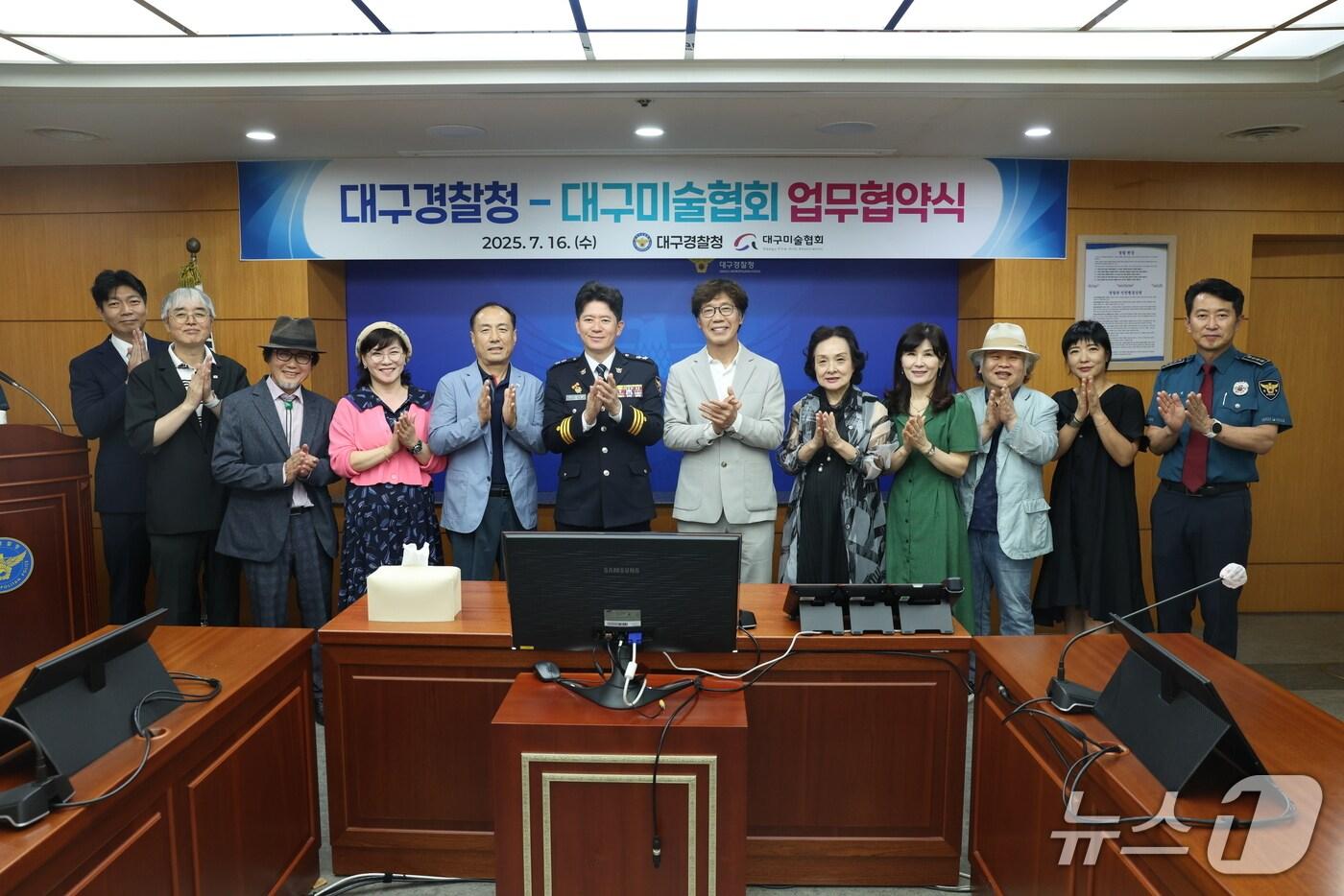 대구경찰청과 대구미술협회는 16일 문화예술을 통한 정서 치유 및 지역 예술 진흥을 위해 업무협약을 체결하고 단체 사진을 촬영하고 있다.(대구경찰청 제공.재판매 및 DB 금지)