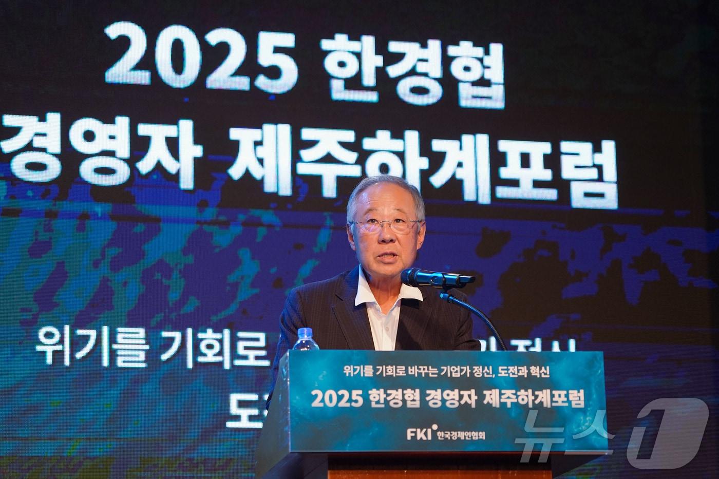 본문 이미지 - 류진 한국경제인협회 회장이 16일 제주 롯데호텔에서 열린 ‘2025 한경협 CEO 제주하계포럼’에서 인사말을 하고 있다. (한경협 제공. 재판매 및 DB 금지) 2025.7.16 ⓒ 뉴스1