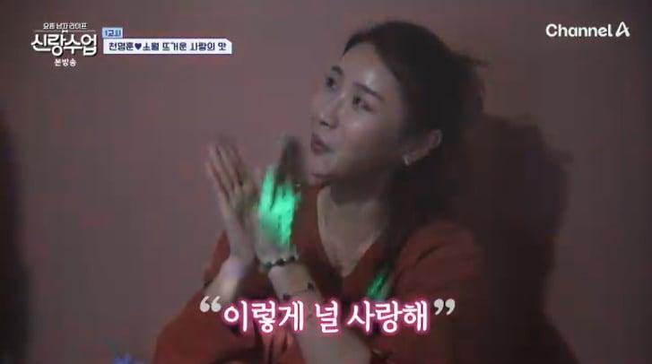 본문 이미지 - 채널A '신랑수업' 캡처