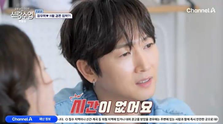 본문 이미지 - 채널A '신랑수업' 캡처