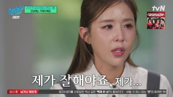 본문 이미지 - tvN '유 퀴즈 온 더 블럭' 캡처