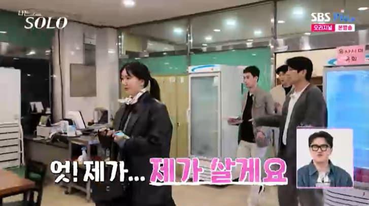 본문 이미지 - SBS Plus '나는 솔로' 캡처