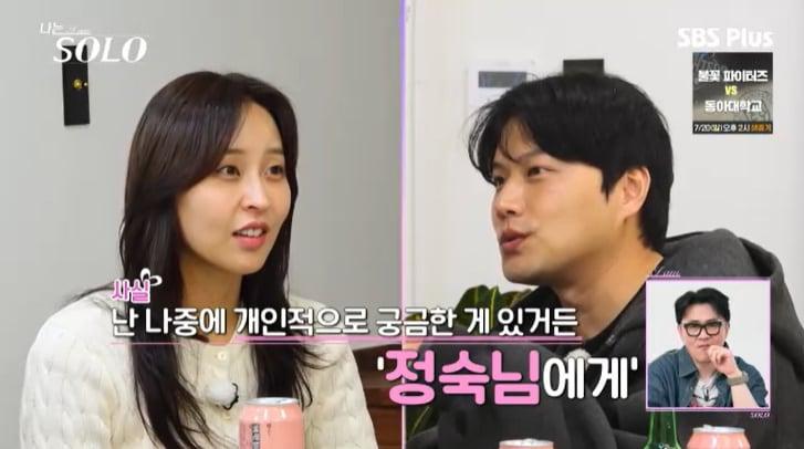 본문 이미지 - SBS Plus '나는 솔로' 캡처