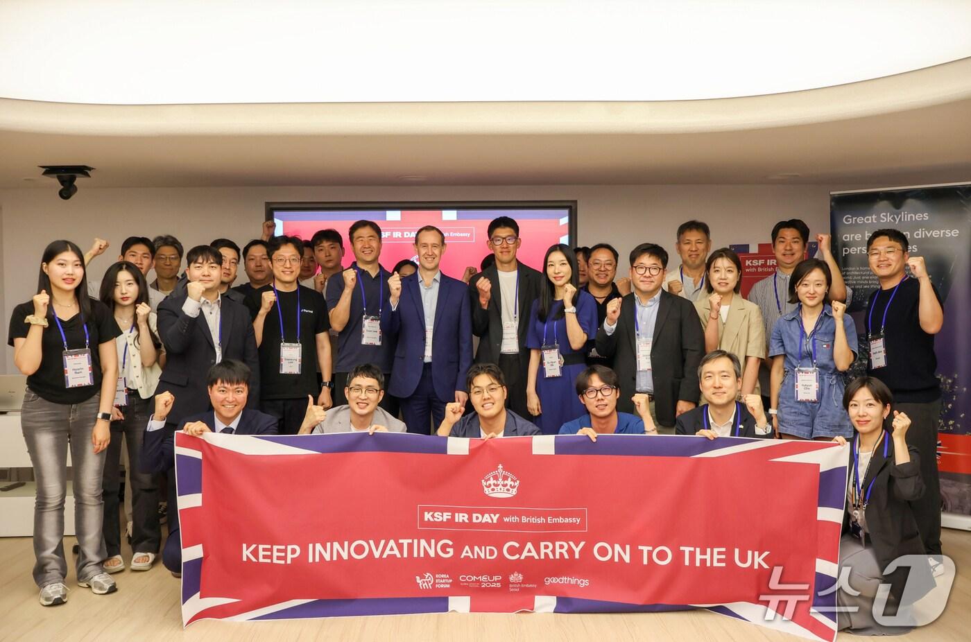 코리아스타트업포럼 주한영국대사관에서 'KSF IR Day with British Embassy' 프로그램 개최(코리아스타트업포럼 제공)