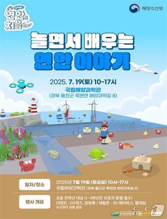 본문 이미지 - (해양수산부 제공)