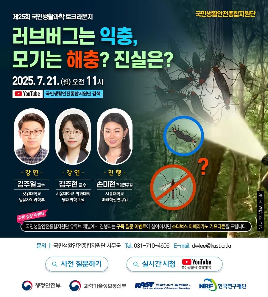 본문 이미지 - (한국과학기술한림원 제공)