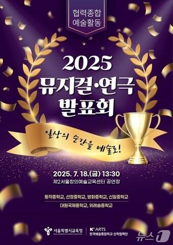 본문 이미지 - 서울시교육청 제공