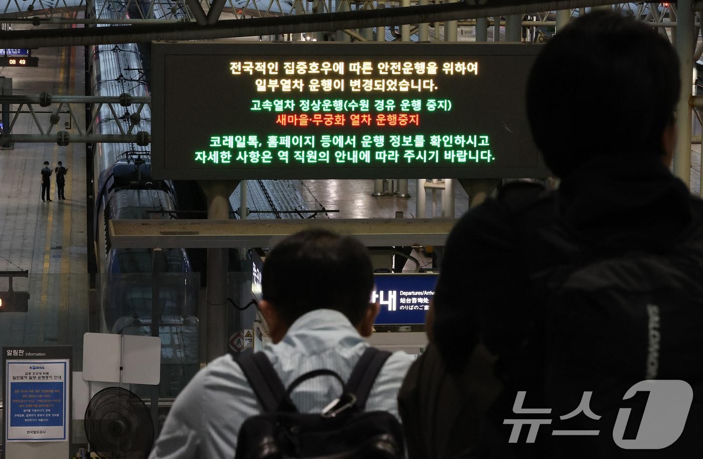 충청지역에 내린 폭우로 열차 운행에 차질을 빚고 있는 17일 서울 중구 서울역에 경부선, 장항선, 서해선 일부 일반열차 운행 중단 안내가 게시돼 있다. 2025.7.17/뉴스1 ⓒ News1 이동해 기자