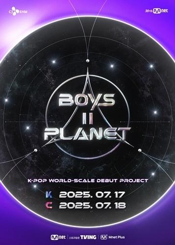 본문 이미지 - 엠넷 '보이즈 2 플래닛' 포스터