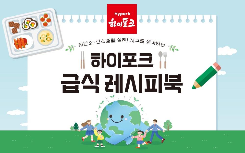 본문 이미지 - 사진=㈜팜스코 제공