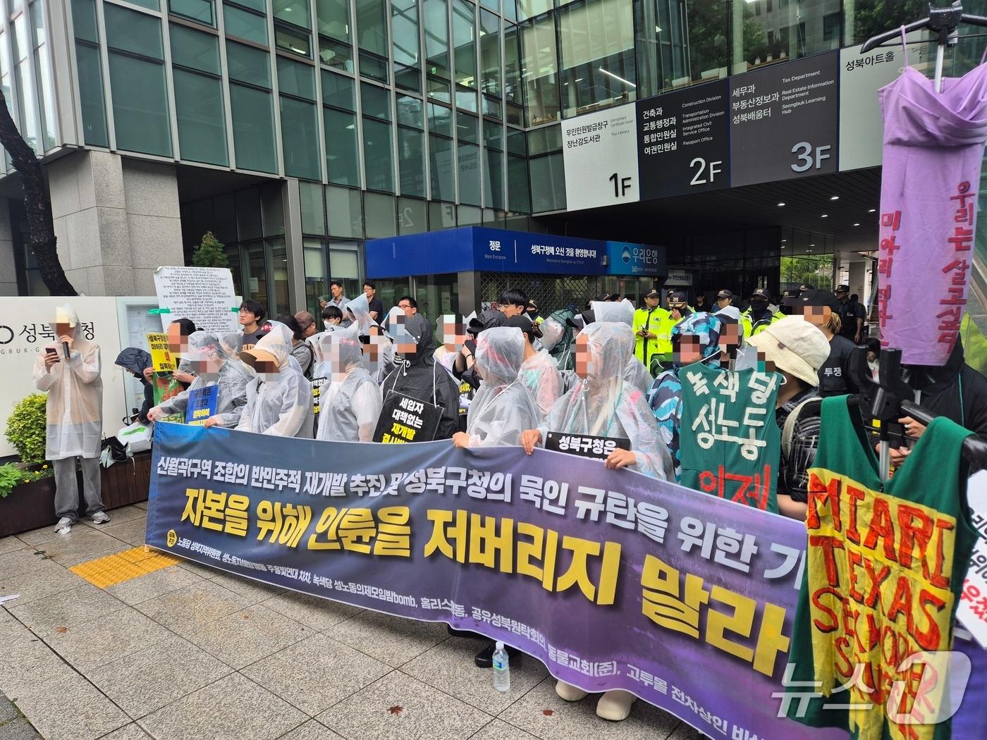 본문 이미지 - 17일 미아리 성노동자 이주대책위원회가 서울 성북구청 앞에서 명도집행 당시 CCTV 설치 등을 규탄하는 기자회견을 열고 있다. 2025.7.17/뉴스1 ⓒ News1 신윤하 기자