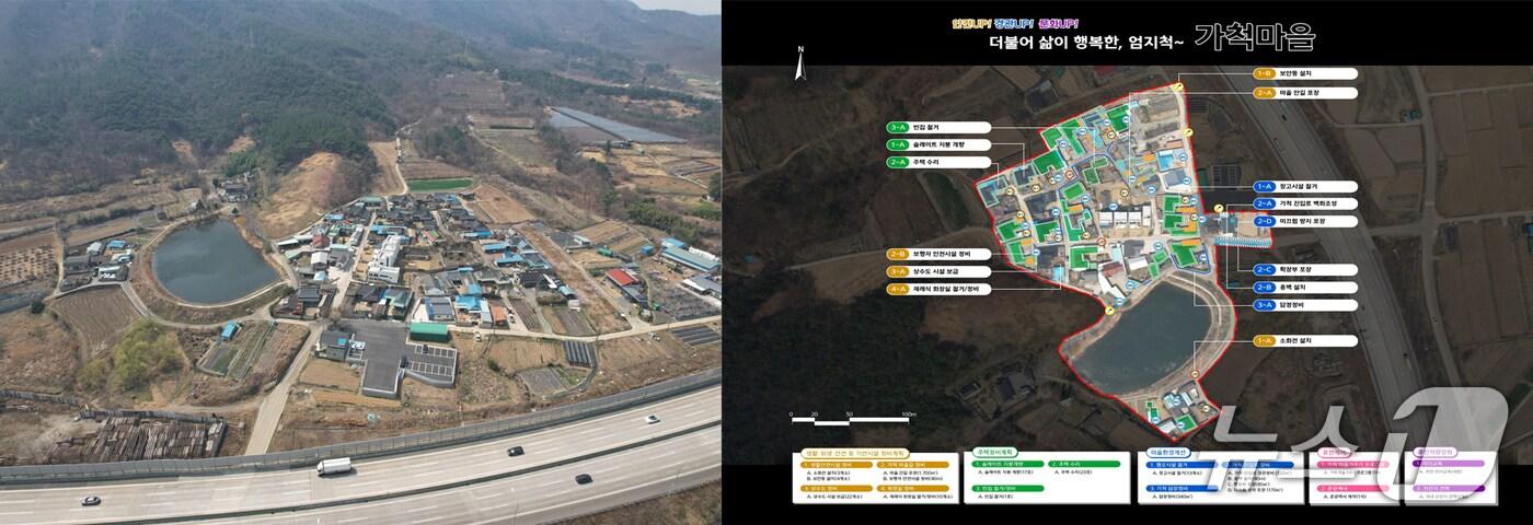 17일 대통령 직속 지방시대위원회가 주관한 ‘2026년 취약지역 생활여건 개조사업’ 공모에서 건천읍 신평2리 가척마을이 최종 선정됐다.(경주시제공, 제판매 및 DB금지) 2025.7.17/뉴스1
