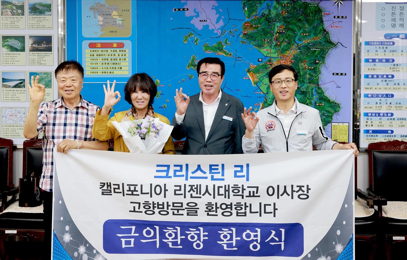 김동일 보령시장&#40;오른쪽 두번째&#41;이 크리스틴 리&#40;오른쪽 세번째&#41;와 기념촬영을 하고 있다.&#40;보령시 제공. 재판매 및 DB금지&#41;/뉴스1