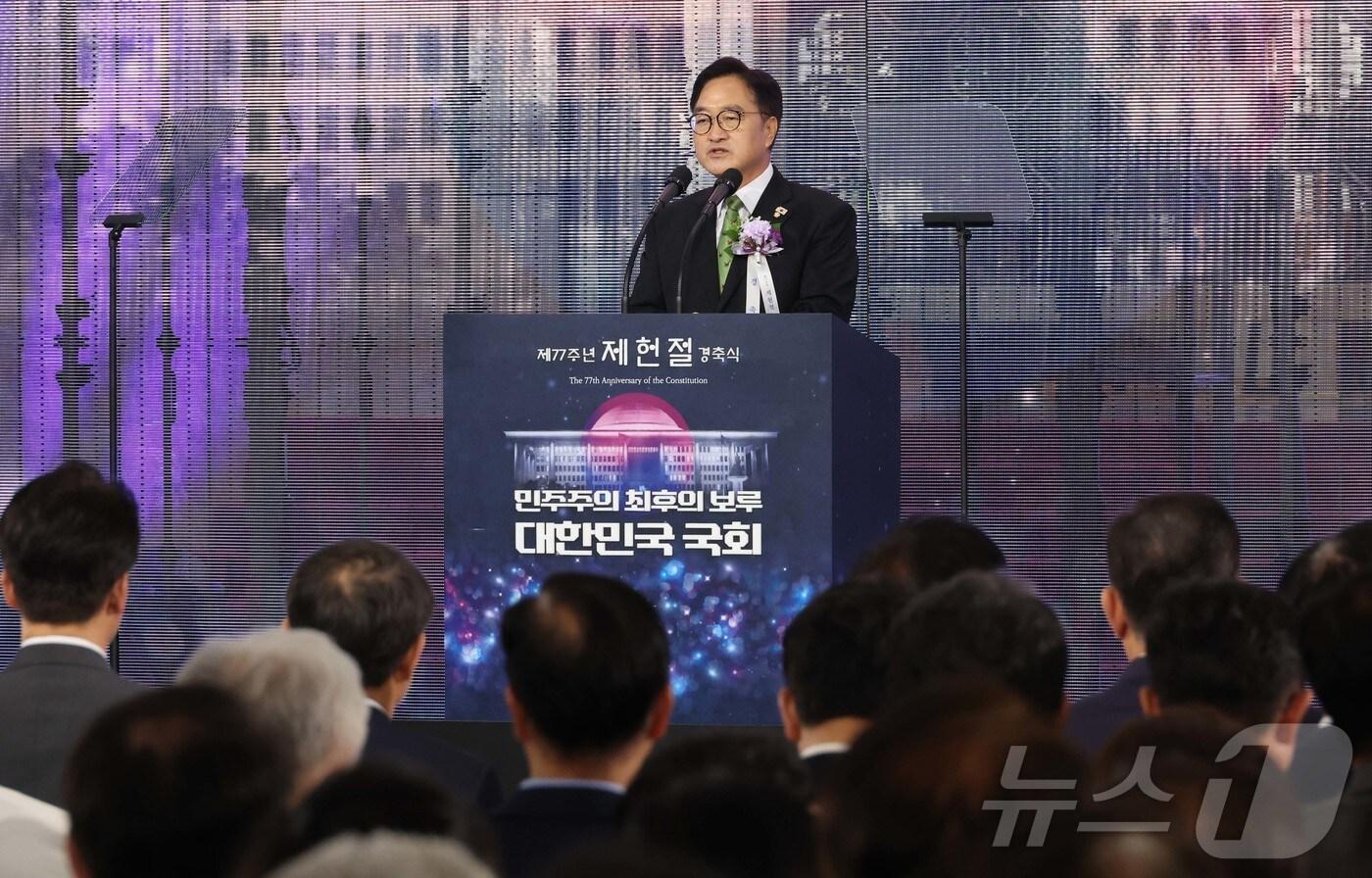 우원식 국회의장이 17일 서울 여의도 국회에서 열린 제77주년 제헌절 경축식에서 경축사를 하고 있다. 2025.7.17/뉴스1 ⓒ News1 국회사진기자단