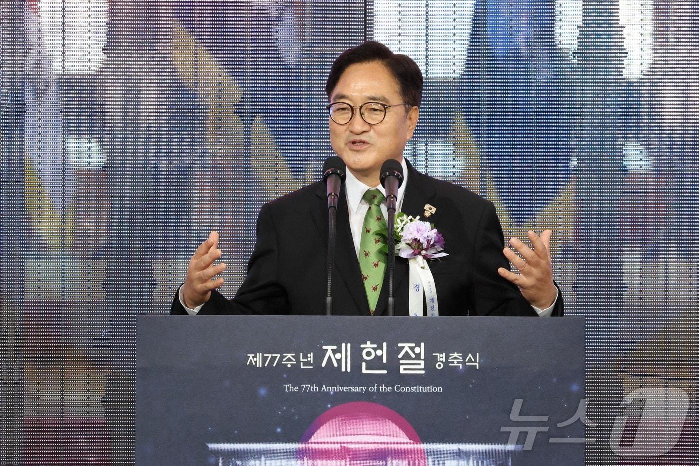우원식 국회의장이 지난 7월 17일 서울 여의도 국회에서 열린 제77주년 제헌절 경축식에서 경축사를 하고 있다. 2025.7.17/뉴스1 ⓒ News1 국회사진기자단