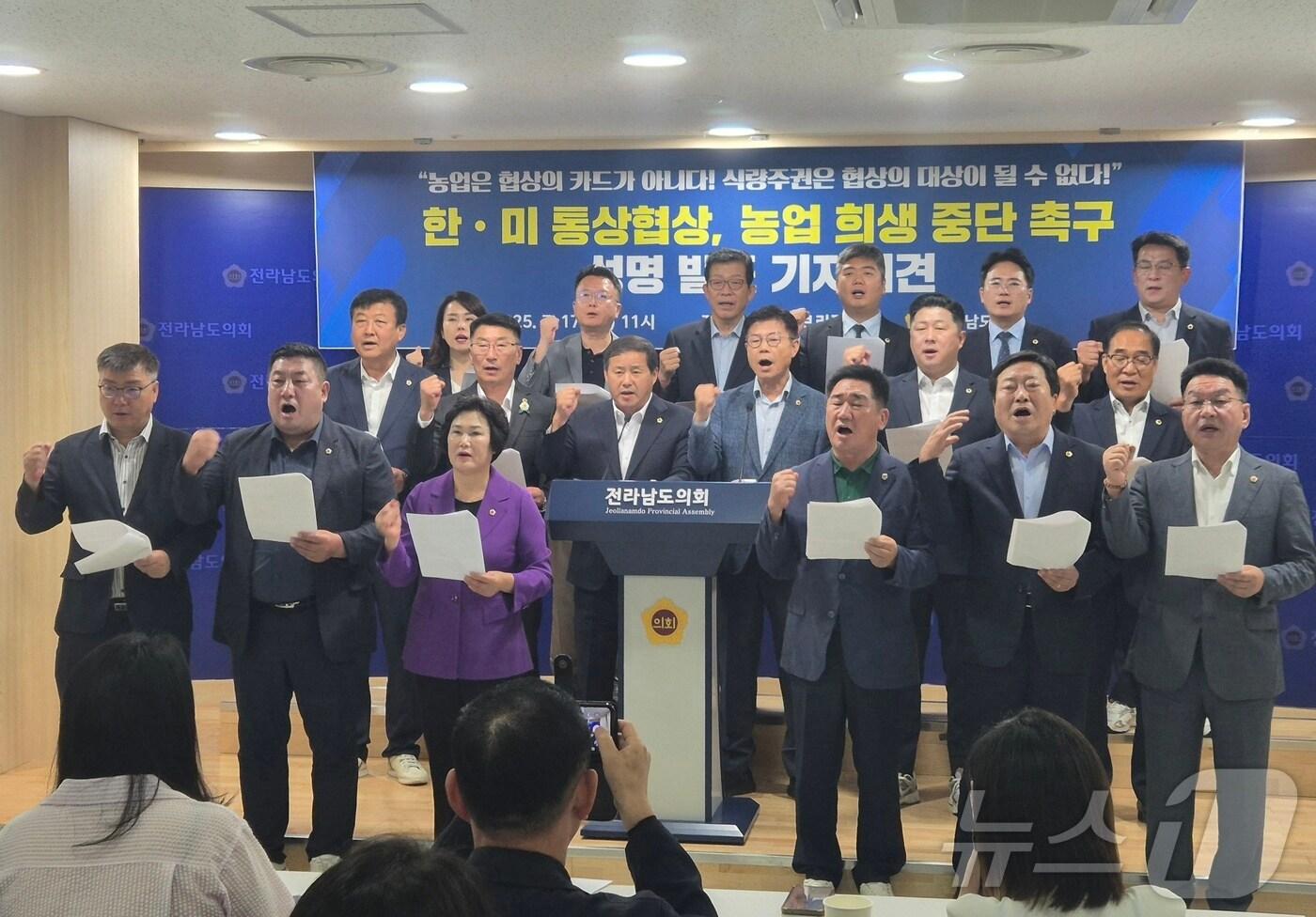 전남도의회가 17일 브리핑룸에서 한미통상협약의 농업분야 개방을 반대하는 기자회견을 열고 있다.  2025.7.17/뉴스1 ⓒ News1 조영석 기자