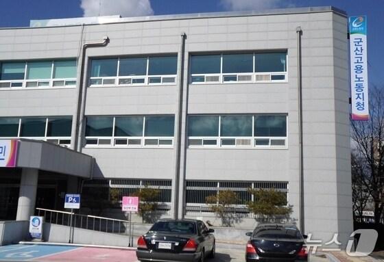 본문 이미지 - 고용노동부 군산지청 전경./뉴스1 DB