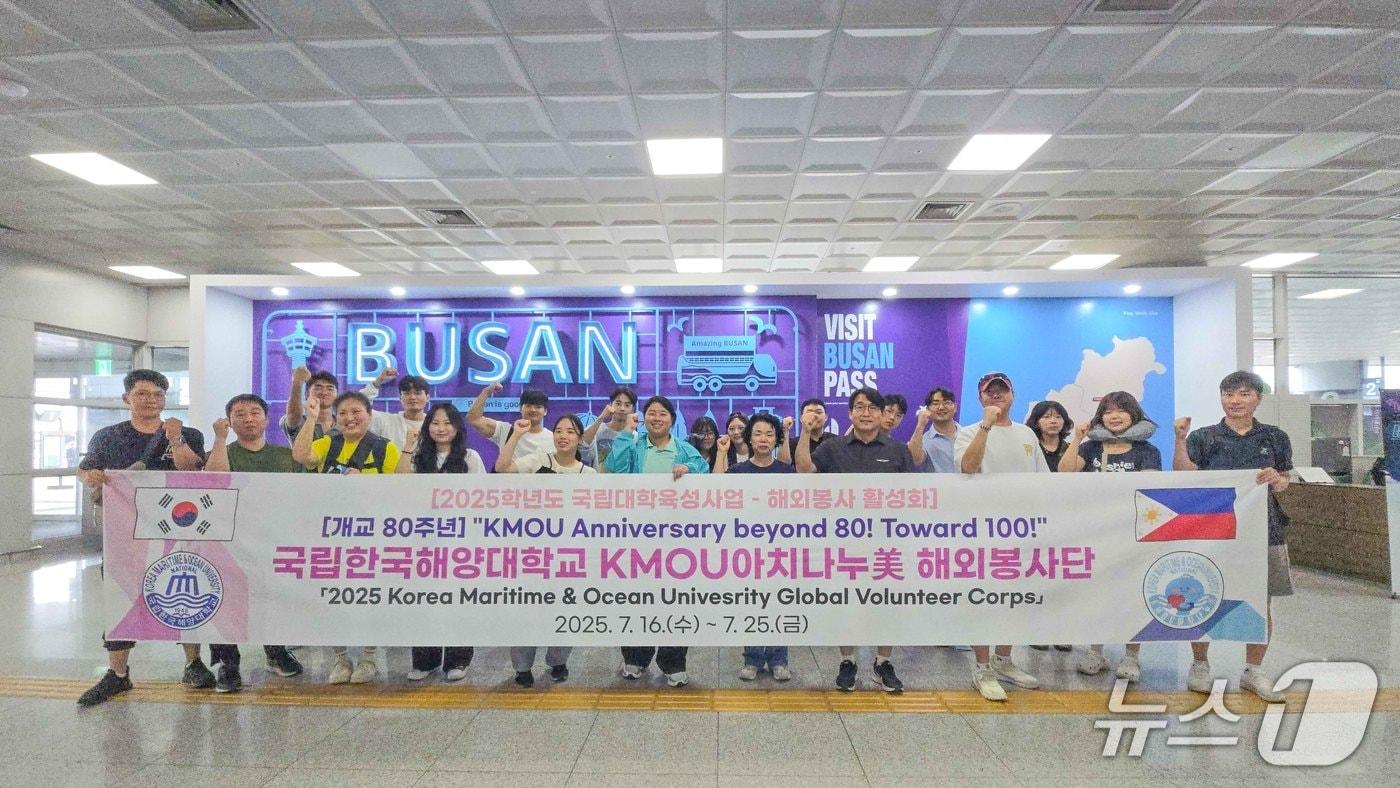 국립한국해양대학교 해외봉사단이 필리핀으로 출국하기 전 기념촬영을 하고 있다. (국립한국해양대 제공. 재판매 및 DB 금지)