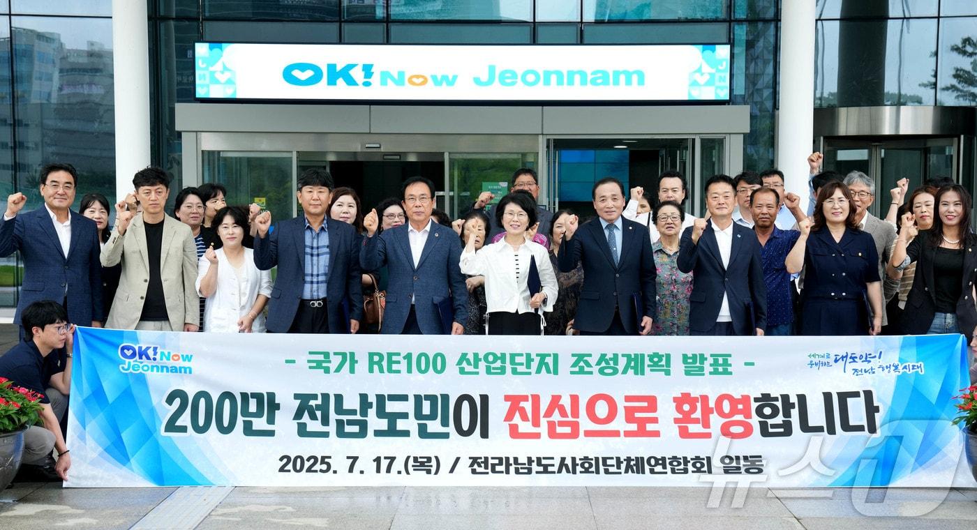 전남사회단체연합회가 17일 RE100 산업단지 특별법 제정 추진에 환영하는 성명을 발표하고 있다.(전남도 제공. 재배포 및 DB 금지)