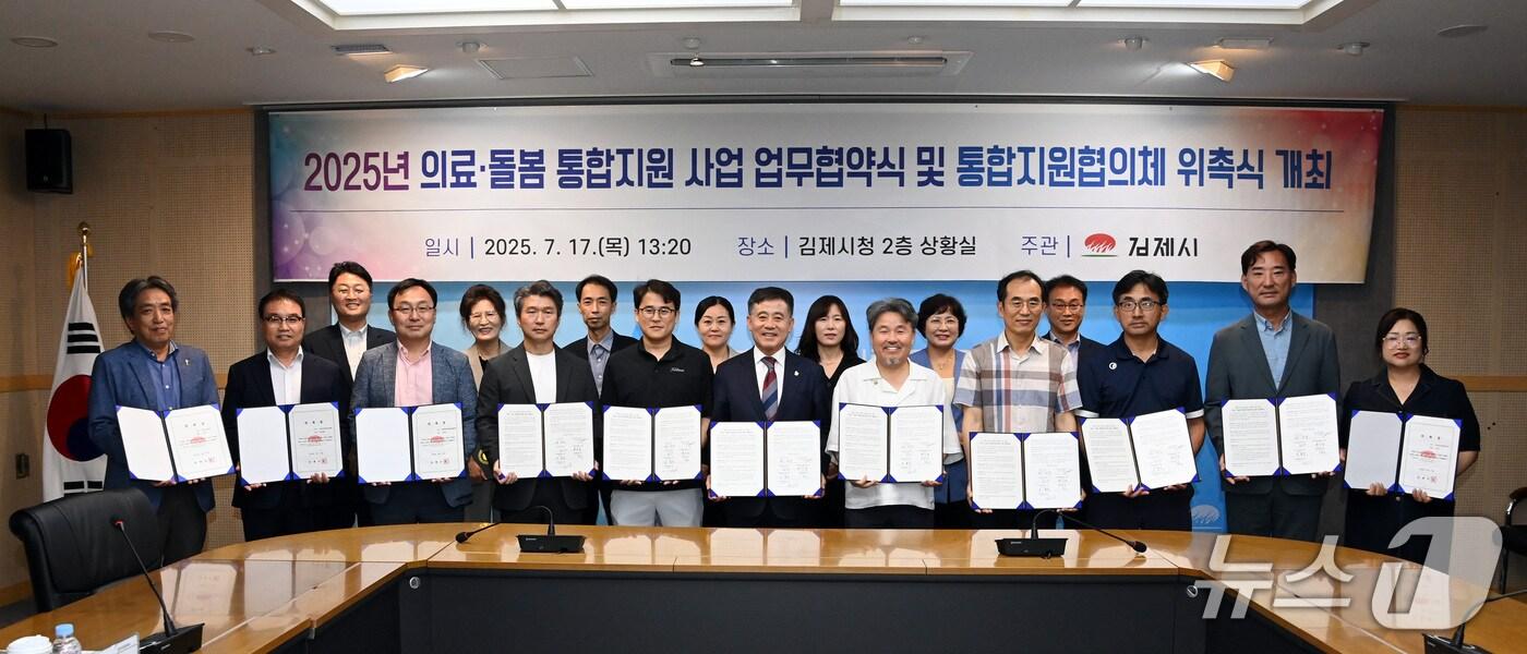 김제시가 17일 시청 상황실에서 &#39;의료돌봄지원통합지원사업&#39; 업무협약식을 갖고 있다.&#40;김제시 제공. 재판매 및 DB금지&#41;