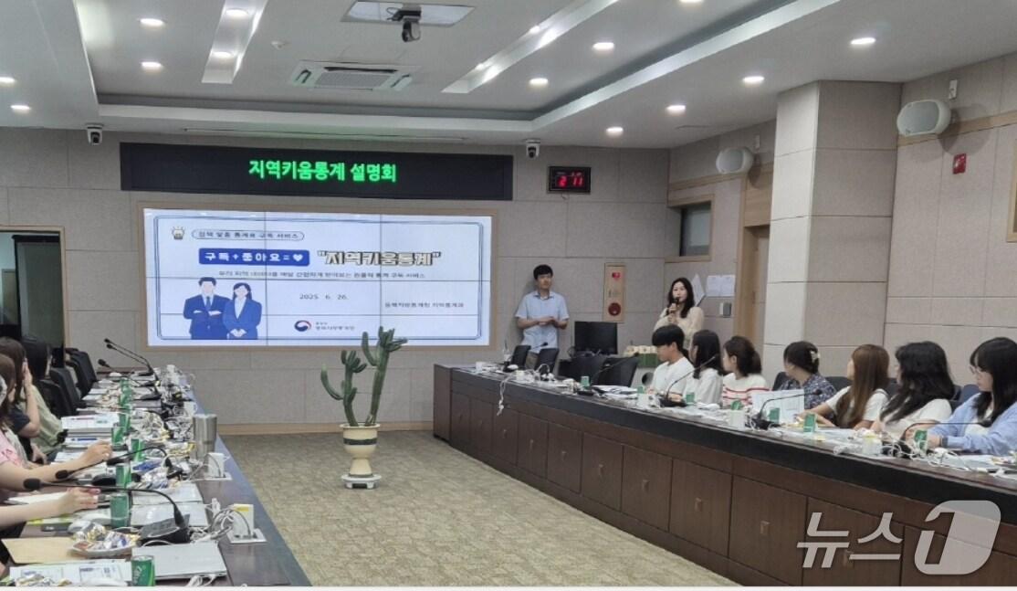 본문 이미지 - 동북지방통계청이 대구·경북 지자체를 대상으로 '지역키움통계' 구독 서비스를 지원하고 있다. 사진은 동북지방통계청이 고령군 공무원을 대상으로 지역키움통계 구독 서비스 이용에 대해 설명하는 모습.(동북지방통계청 제공. 재판매 및 DB 금지)