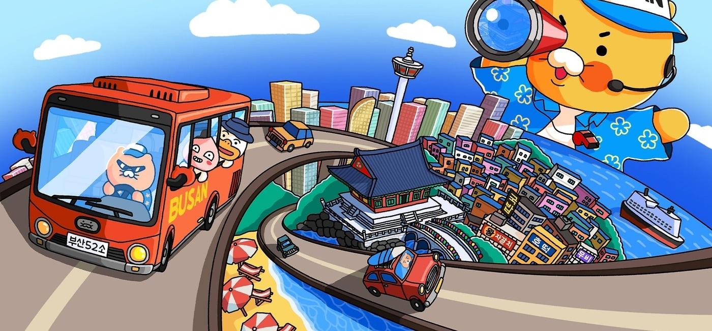 &#40;카카오 제공&#41;