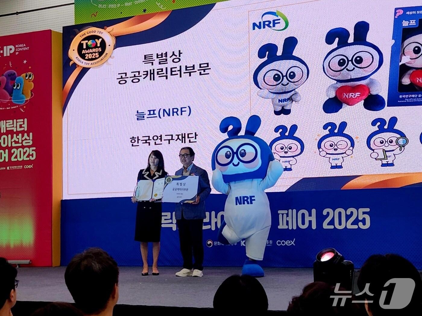 본문 이미지 - 한국연구재단 공식 마스코트 '늘프'가 17일 대한민국 토이어워드에서 공공캐릭터부문 특별상을 수상했다.(연구재단 제공) /뉴스1