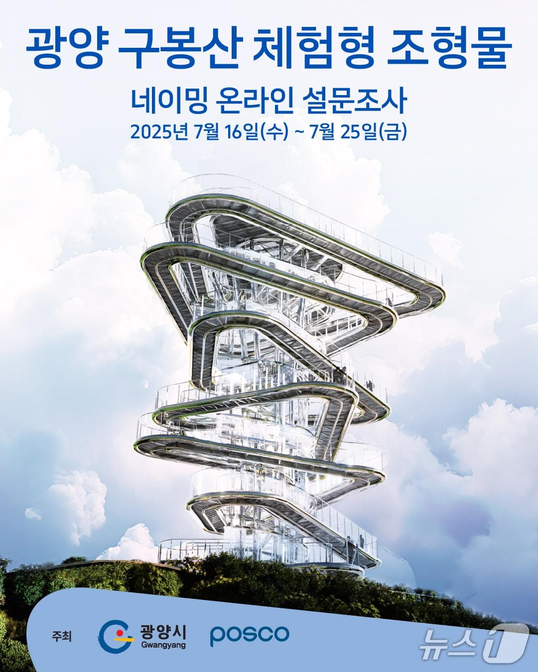 본문 이미지 - 구봉산 체험형 조형물 