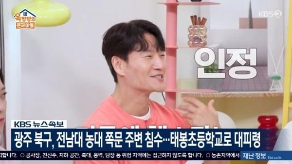 본문 이미지 - KBS 2TV '옥탑방의 문제아들'