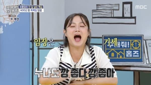 본문 이미지 - MBC '구해줘! 홈즈' 캡처