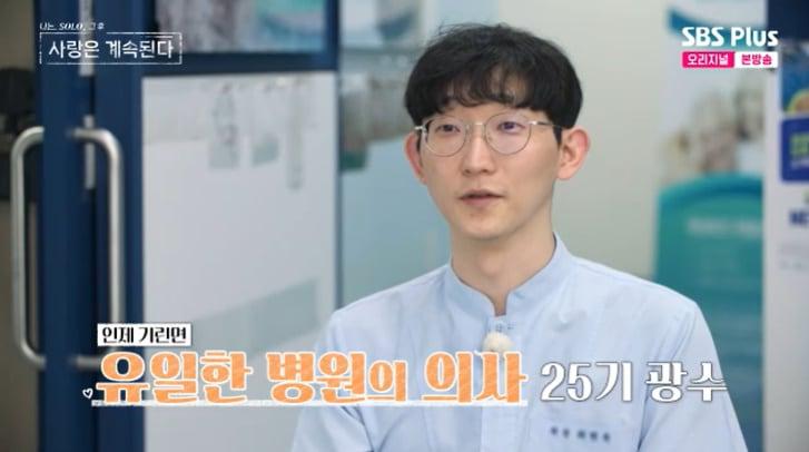 본문 이미지 - SBS Plus '나솔사계' 화면 캡처