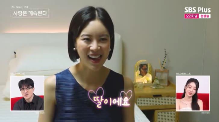 본문 이미지 - SBS Plus '나솔사계' 캡처