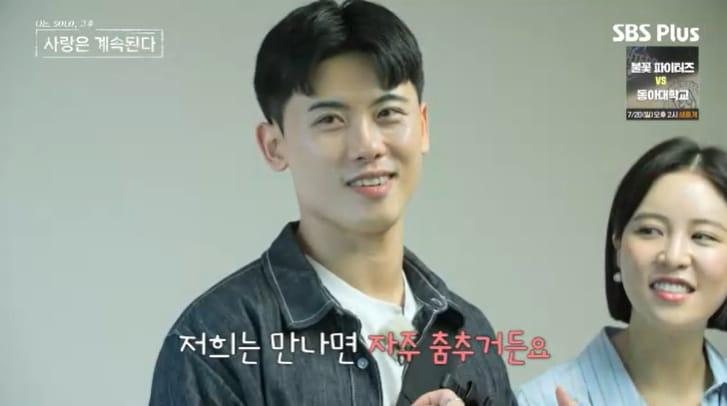 본문 이미지 - SBS Plus '나솔사계' 캡처