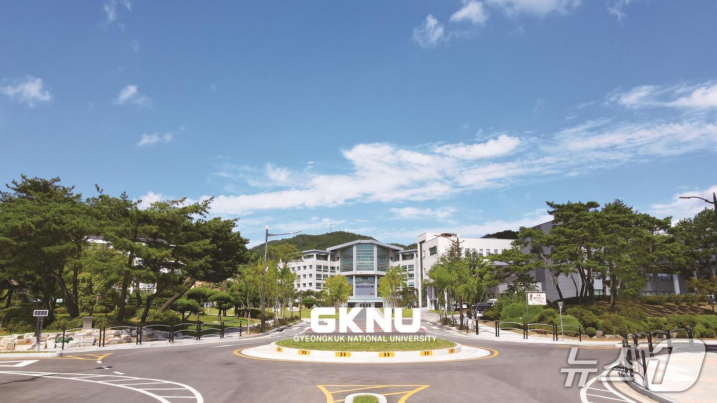 국립경국대학교 전경(경국대 제공)2025.7.18/뉴스1
