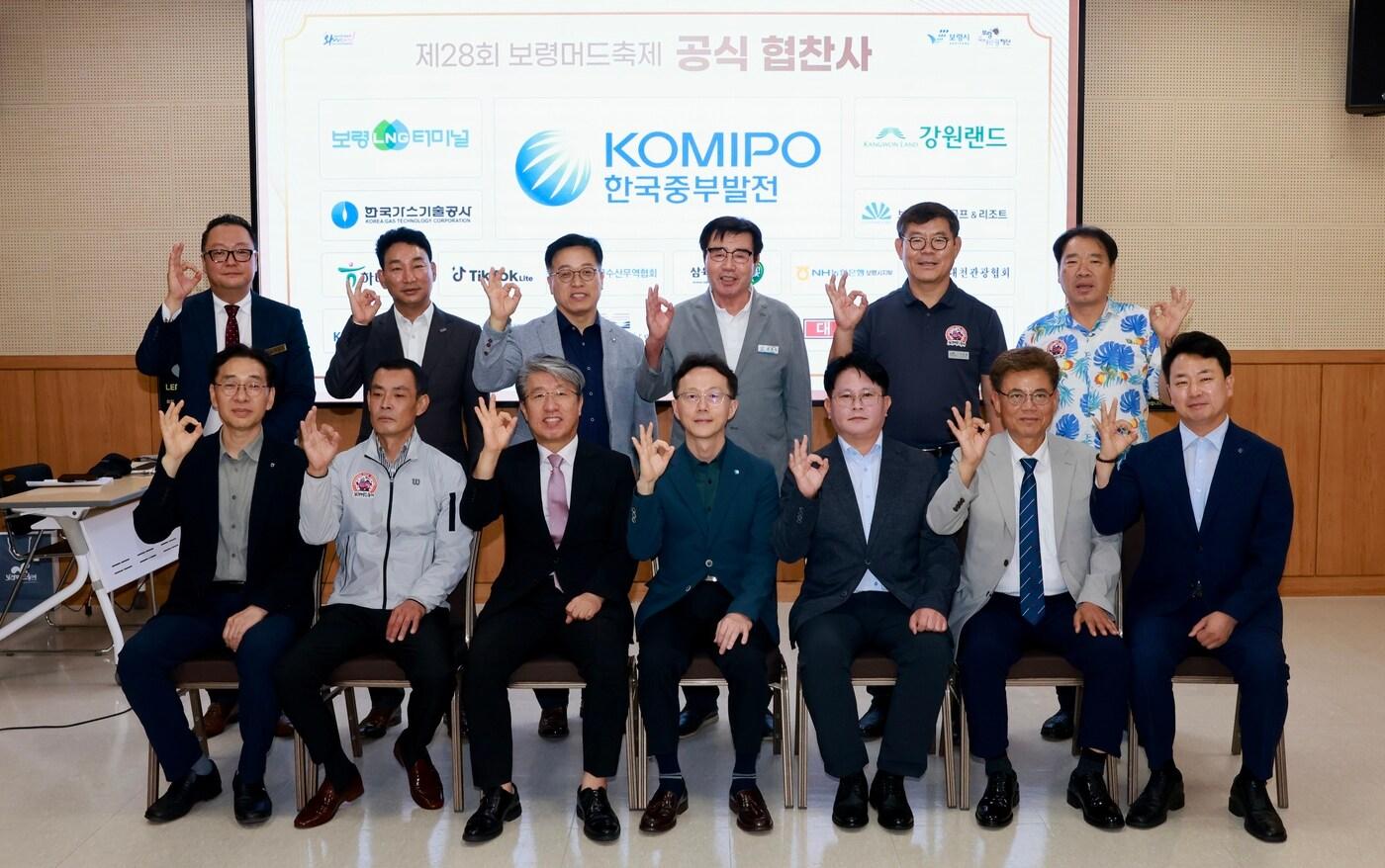  보령머드축제 성공개최 기부금 전달식 모습.(보령시 제공. 재판매 및 DB금지)/뉴스1