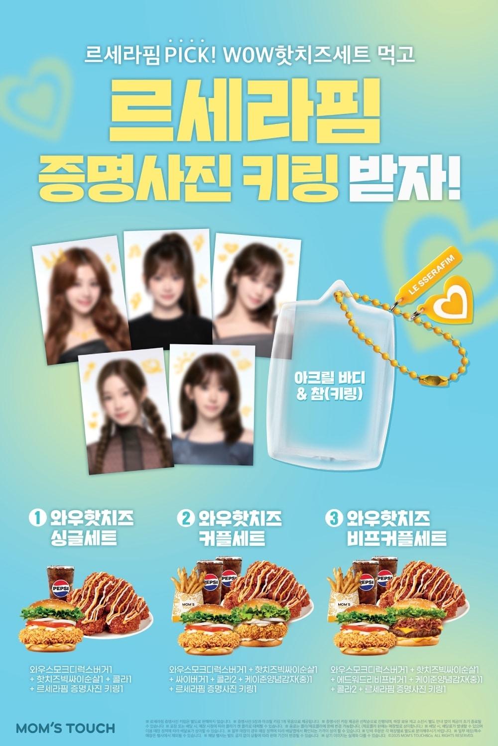 본문 이미지 - (맘스터치 제공)