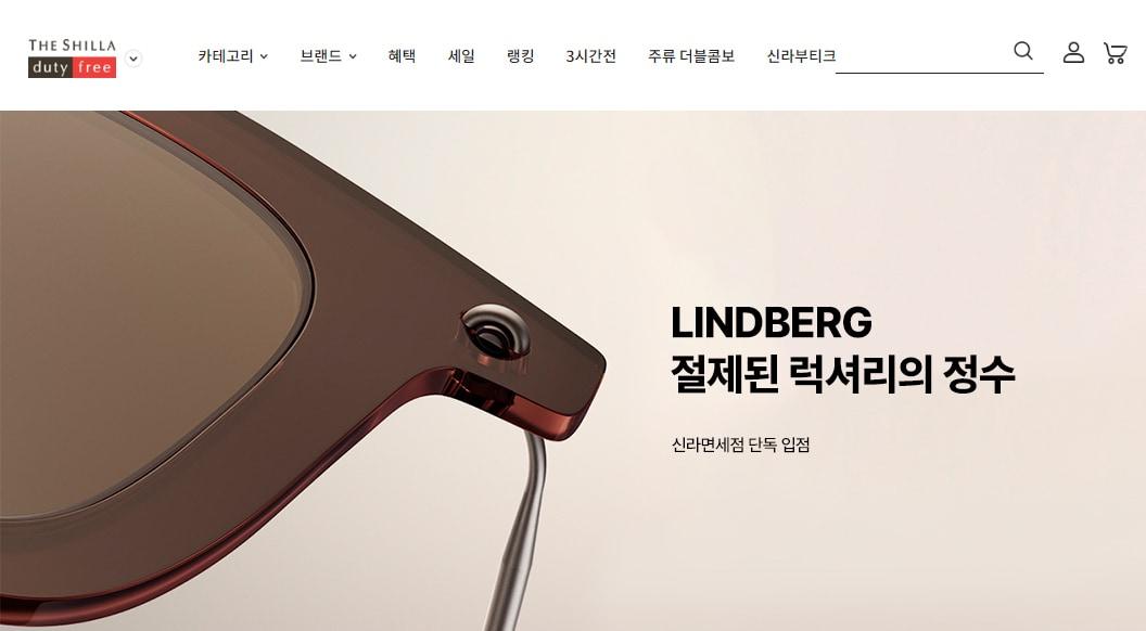 본문 이미지 - (신라면세점 제공)