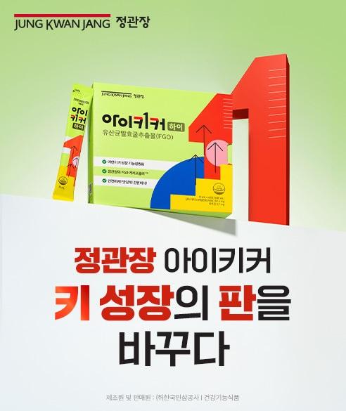 본문 이미지 - (정관장 제공)