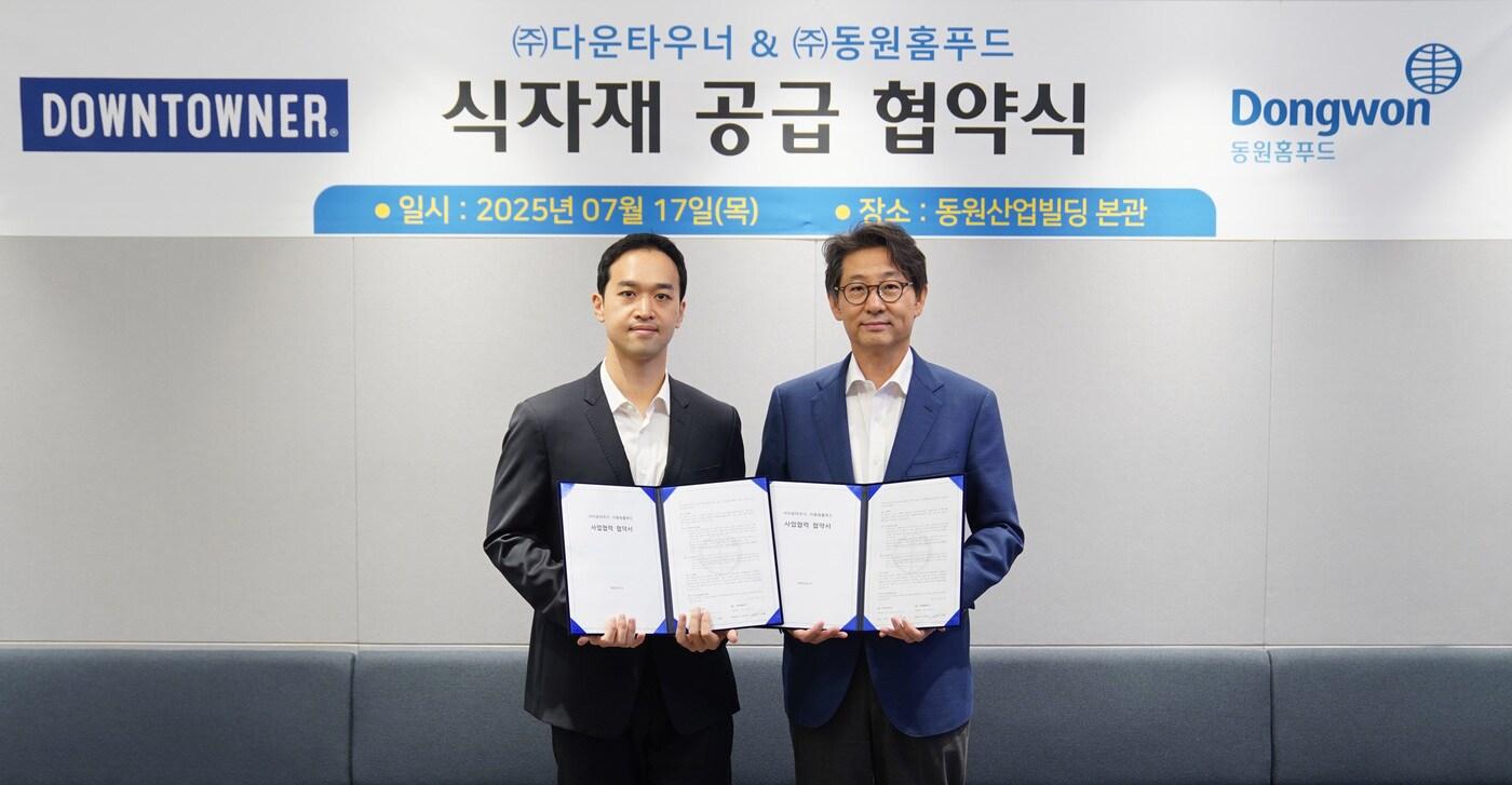  17일 서울시 서초구 동원그룹 본사에서 정문목 동원홈푸드 대표와 (오른쪽) 이건호 다운타우너 대표가 업무 협약을 맺고 기념 촬영을 하고 있다.(동원홈푸드 제공)
