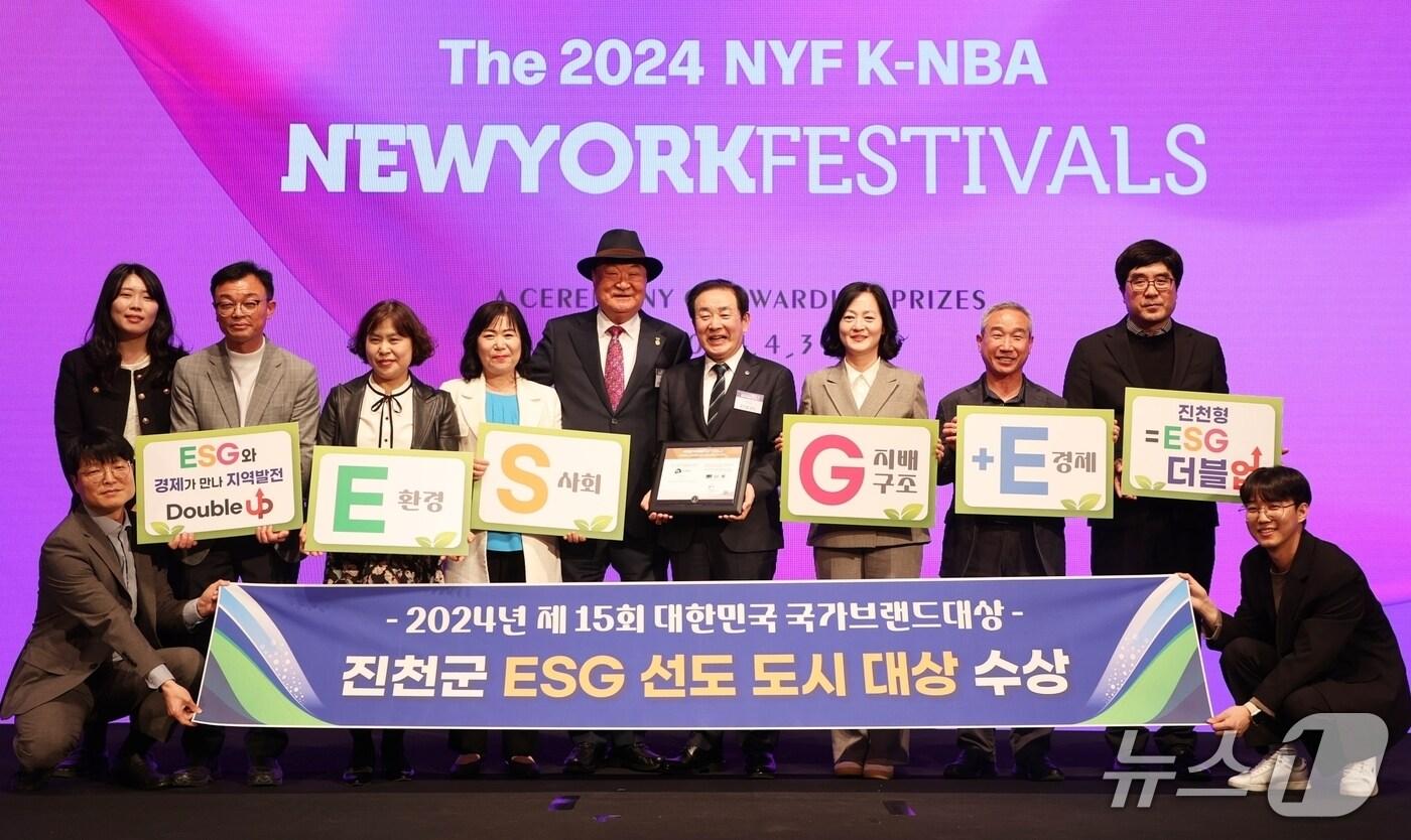 진천군 국가브랜드 대상 수상 모습.&#40;진천군 제공&#41;/뉴스1