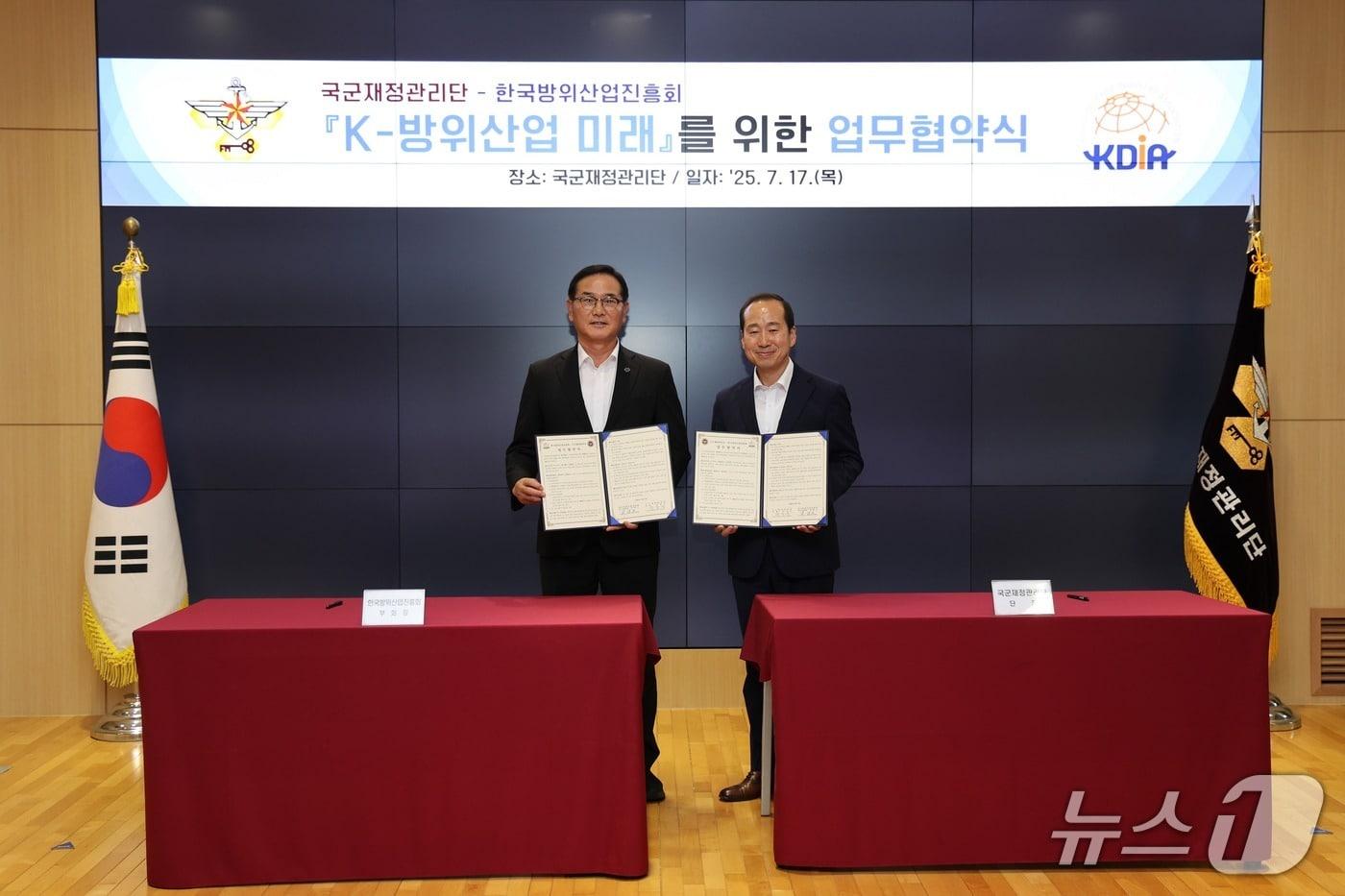 한국방위산업진흥회가 17일 국군재정관리단과 방위사업 분야의 실무역량 강화를 위한 업무협약(MOU)을 체결했다. (한국방위산업진흥회 제공)