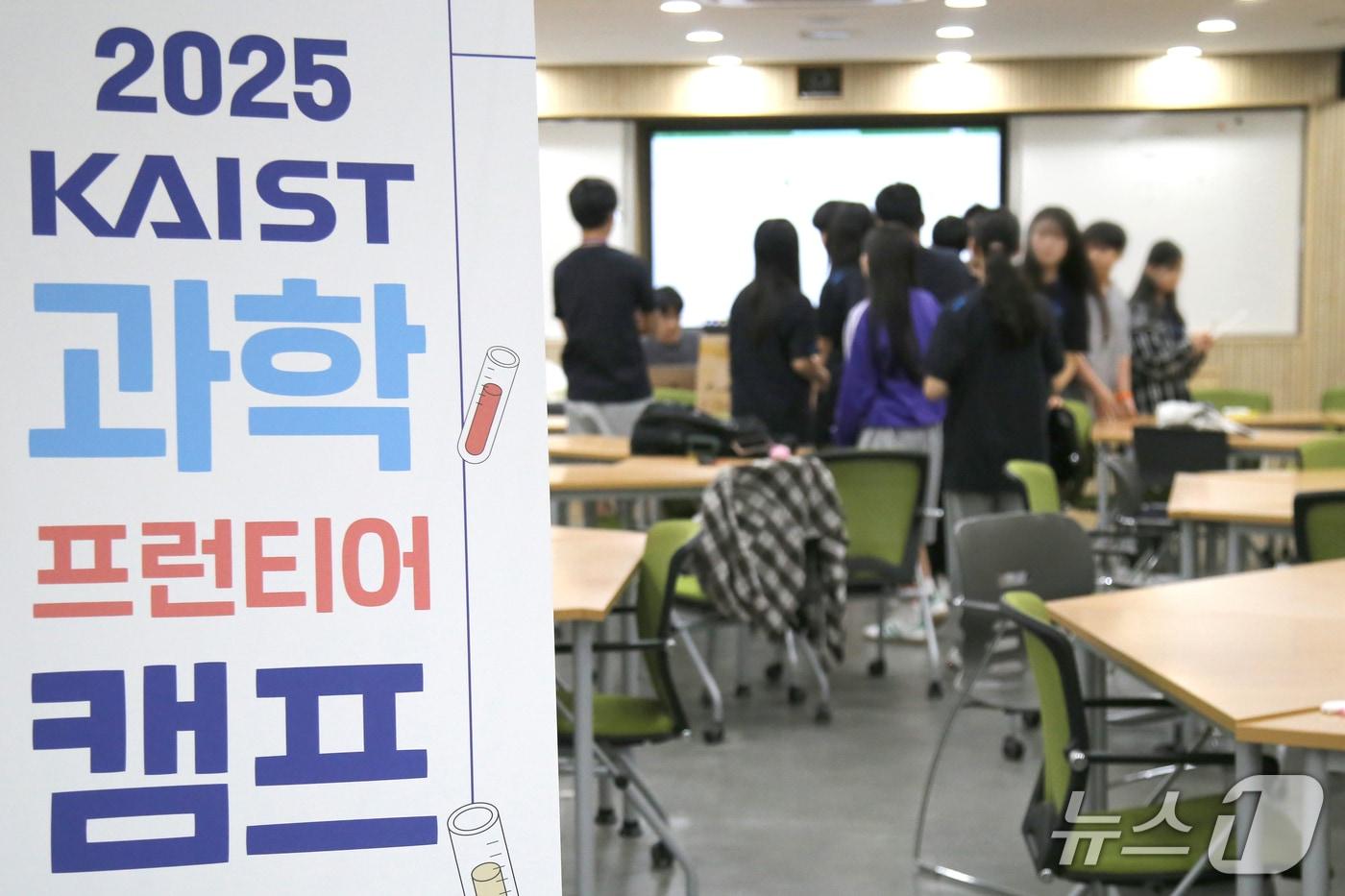 다문화가정 유소년을 위한 '2025 KAIST 과학 프런티어 캠프'가 15~17일 KAIST 대전 본원에서 진행됐다.(KAIST 제공) /뉴스1