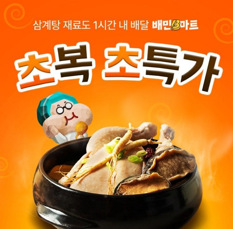 본문 이미지 - (배달의민족 제공)