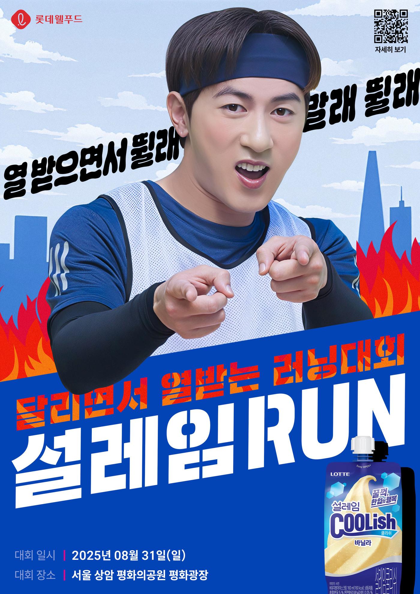 본문 이미지 - (롯데웰푸드 제공)