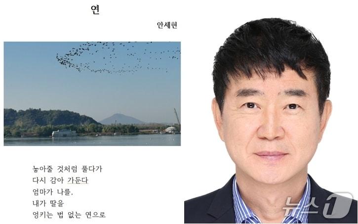본문 이미지 - 6회 오장환 디카시 신인문학상 수상작 &#39;연&#39;과 안세현씨 &#40;보은군 제공, 재판매 및 DB금지&#41; /뉴스1