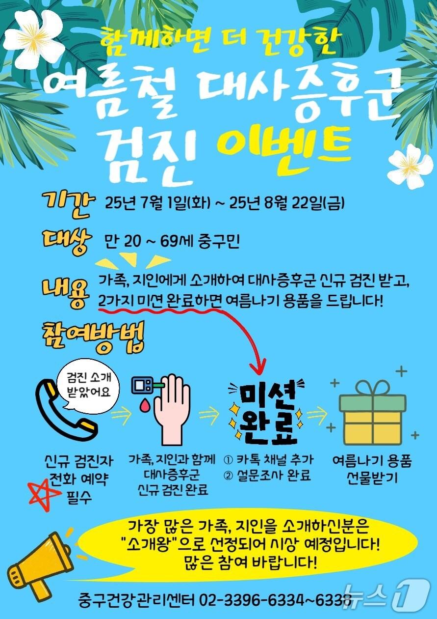 본문 이미지 - 중구청 제공