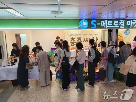 본문 이미지 -  2024년 서울 지하철 충주시 농특산물 직거래 매장 모습.(자료사진)/뉴스1